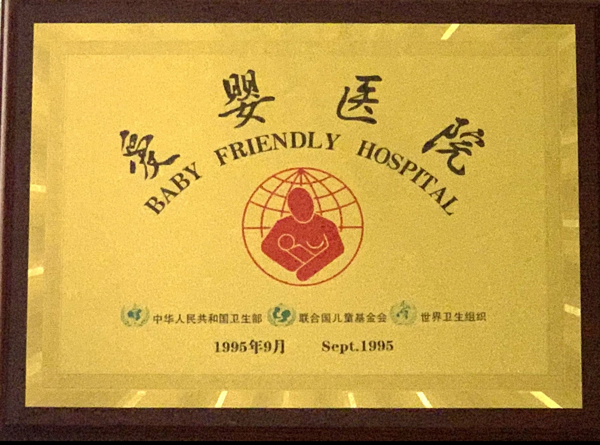 5、國家愛嬰醫(yī)院.jpg